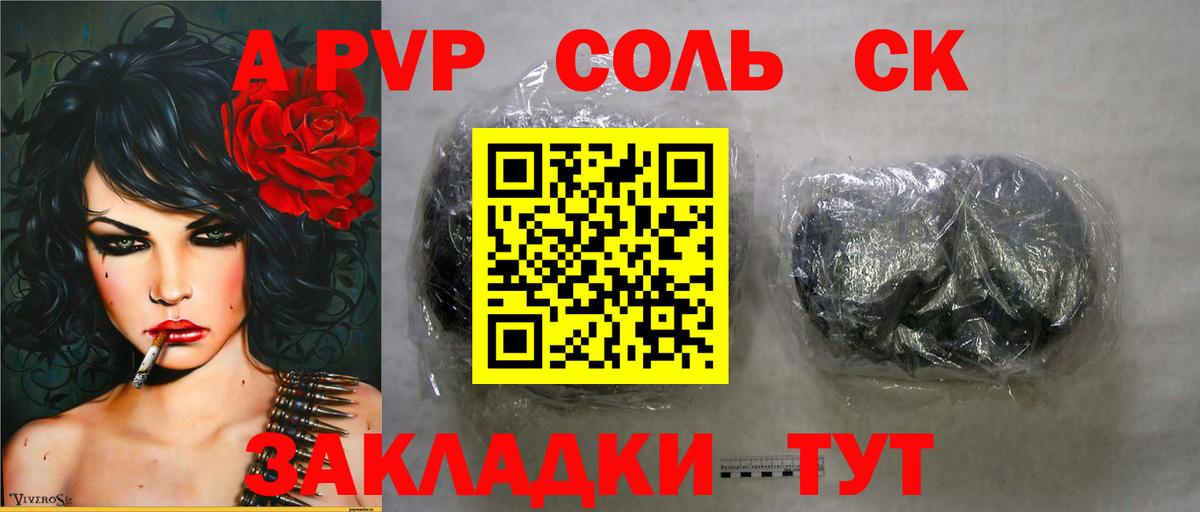 Щёлково  Alpha PVP крисы CK  Вход с VPN  как найти закладки  Альфа ПВП VHQ  Alpha-PVP Соль 