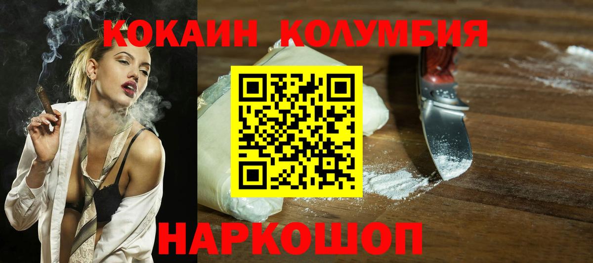 Кокаин FishScale Щёлково