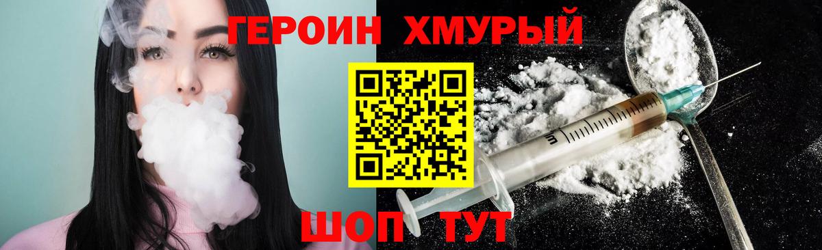 Щёлково  ГЕРОИН Heroin  Вход с VPN 