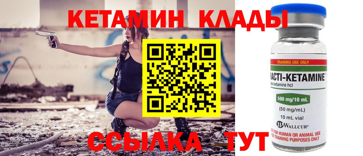 мега онион  Кетамин VHQ  Вход с VPN  Щёлково  Кетамин ketamine 