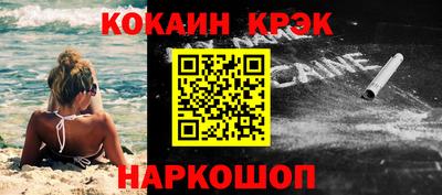 кокаин Кунгур