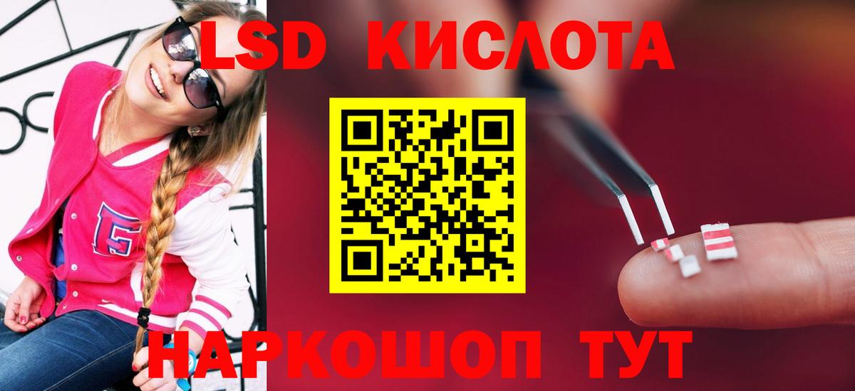 LSD-25 экстази ecstasy  Лсд 25 экстази кислота  Щёлково  Вход с VPN 