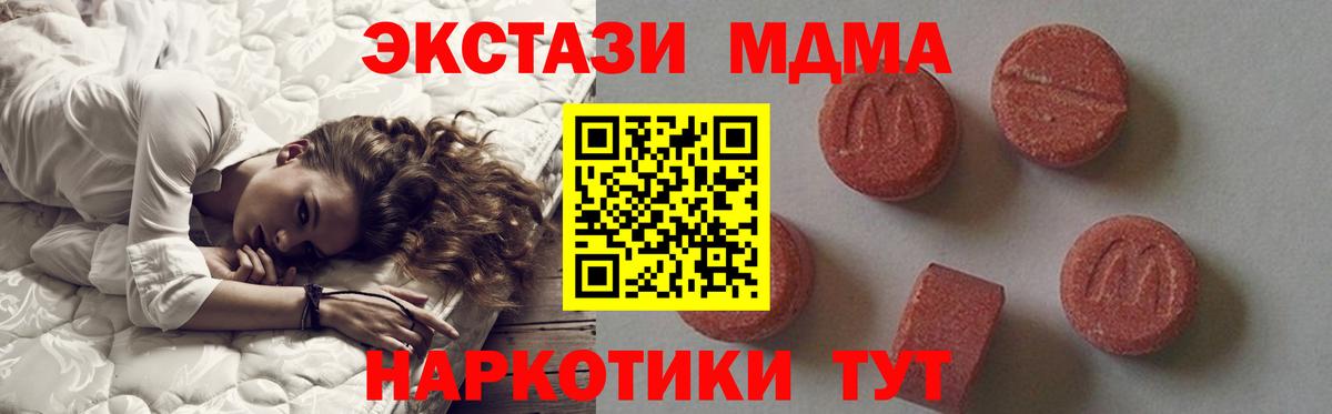 MDMA  MDMA VHQ  Вход с VPN  Щёлково 