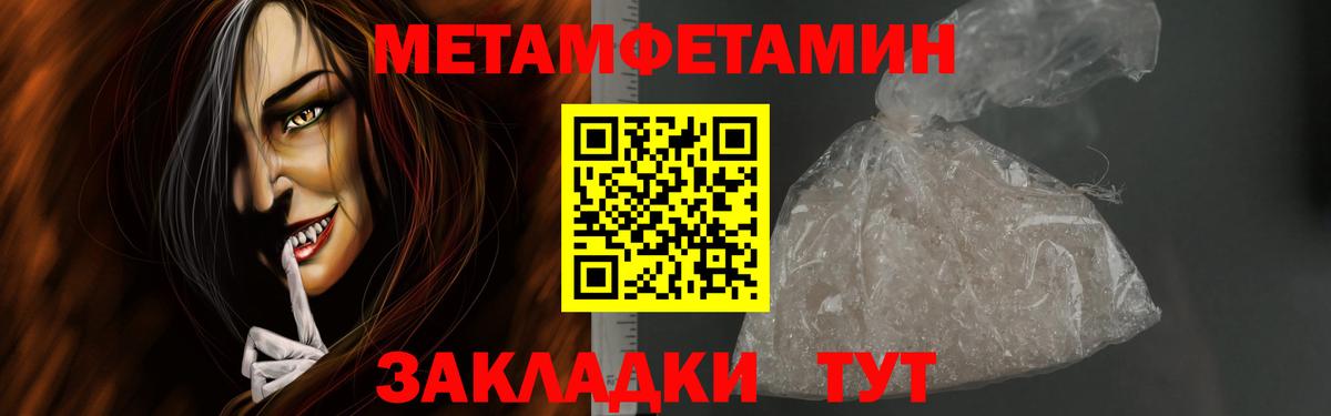 Первитин Methamphetamine  Вход с VPN  Щёлково 