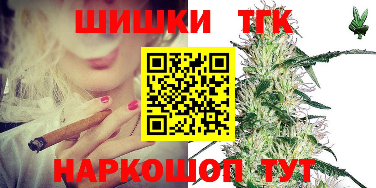 МАРИХУАНА Bruce Banner  Канабис SATIVA & INDICA  Каннабис White Widow  Щёлково  Вход с VPN 